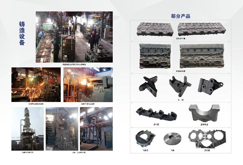 鑄造承接非朝柴 機(jī)體 缸蓋業(yè)務(wù) 機(jī)械加工承接全系列配件加工業(yè)務(wù)